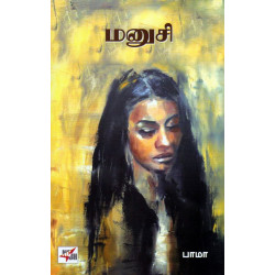 மனுசி