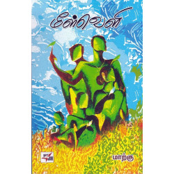மீள்வெளி மீள்வெளி