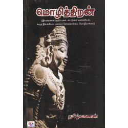 மொழித்திறன்