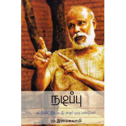 நடிப்பு (கூடுவிட்டுக் கூடு பாயும் ஒரு பண்டுவம்)