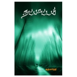 நட்பாட்டம்