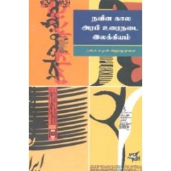 நவீன கால அரபி உரைநடை இலக்கியம்