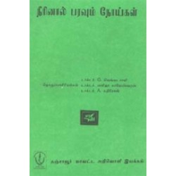 நீரினால் பரவும் நோய்கள்