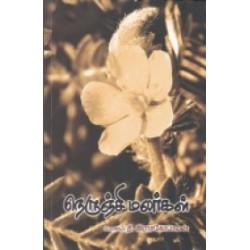 நெருஞ்சி மலர்கள்