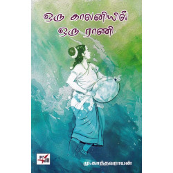 ஒரு காலனியில் ஒரு ராணி