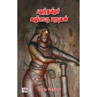 பழந்தமிழர் வழிபாட்டு மரபுகள்