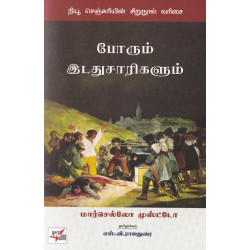 போரும் இடதுசாரிகளும்