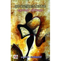 புலம் பெயர்ந்தோர் இலக்கியம்