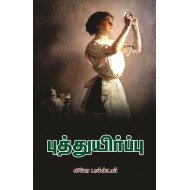 புத்துயிர்ப்பு (NCBH)