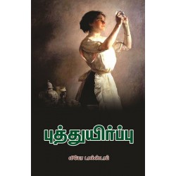 புத்துயிர்ப்பு (NCBH)