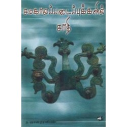 சமகாலப் படைப்புகளில் சாதி