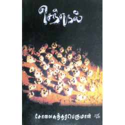 செந்நெல்