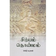 சிற்பம் தொன்மம்