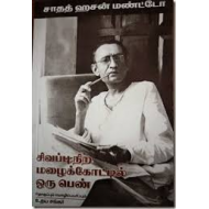 சிவப்பு நிற மழைக்கோட்டில் ஒரு பெண்