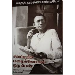 சிவப்பு நிற மழைக்கோட்டில் ஒரு பெண்