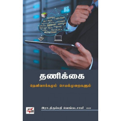தணிக்கை: தெளிவாக்கமும் செயல்முறைகளும் தணிக்கை: தெளிவாக்கமும் செயல்முறைகளும்