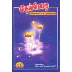 தேய்பிறை