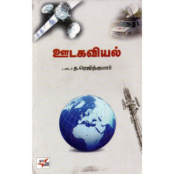 ஊடகவியல்