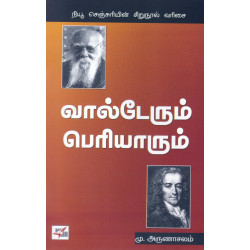 வால்டேரும் பெரியாரும்