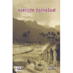 வரலாற்றில் திருநெல்வேலி வரலாற்றில் திருநெல்வேலி