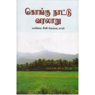 விக்கிரமாதித்தன் கதைகள்