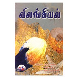 விலங்கியல்