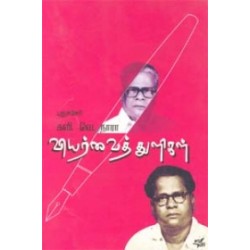 வியர்வைத் துளிகள்