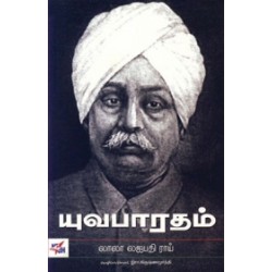 யுவபாரதம் யுவபாரதம்