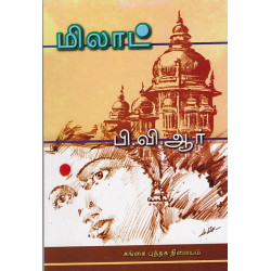 மிலாட்