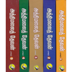 அத்திமலை தேவன் (5 பாகங்கள்) அத்திமலை தேவன் (5 பாகங்கள்)