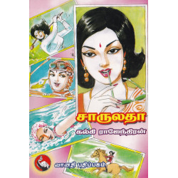 சாருலதா (கல்கி ராஜேந்திரன்)