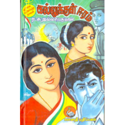 கல்லுக்குள் ஈரம் கல்லுக்குள் ஈரம்