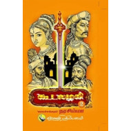 கூடலழகி (பாகம்-2)