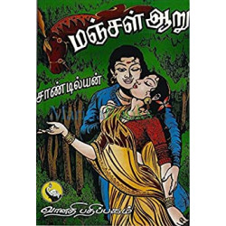 மஞ்சள் ஆறு