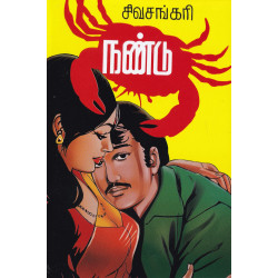 நண்டு நண்டு
