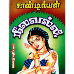 நீலவல்லி