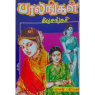 பாலங்கள்