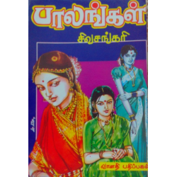 பாலங்கள்