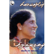 சிவசங்கரியின் 60 சிறுகதைகள் (பாகம் 1 & 2)