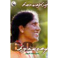 சிவசங்கரியின் 60 சிறுகதைகள் (பாகம் 1 & 2)