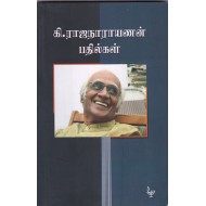 கி.ராஜநாராயணன் பதில்கள்