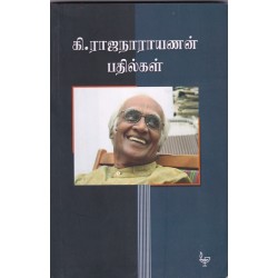 கி.ராஜநாராயணன் பதில்கள் கி.ராஜநாராயணன் பதில்கள்