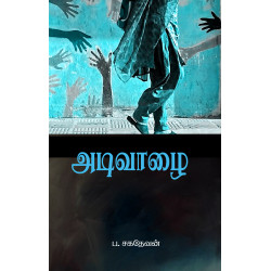 அடிவாழை