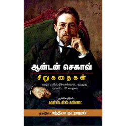 ஆன்டன் செகாவ் சிறுகதைகள் ஆன்டன் செகாவ் சிறுகதைகள்