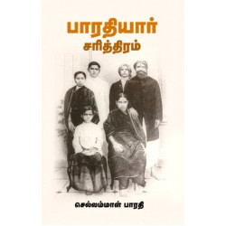 பாரதியார் சரித்திரம்