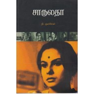 சாருலதா (Screenplay)