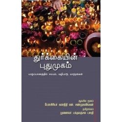 துர்க்கையின் புதுமுகம்