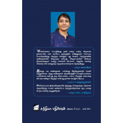 எனக்கெனப் பொழிகிறது தனி மழை