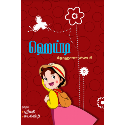 ஹெய்டி