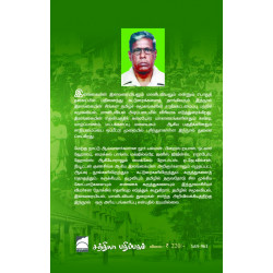 இலங்கையின் இனவரைவியலும் மானுடவியலும் இலங்கையின் இனவரைவியலும் மானுடவியலும்